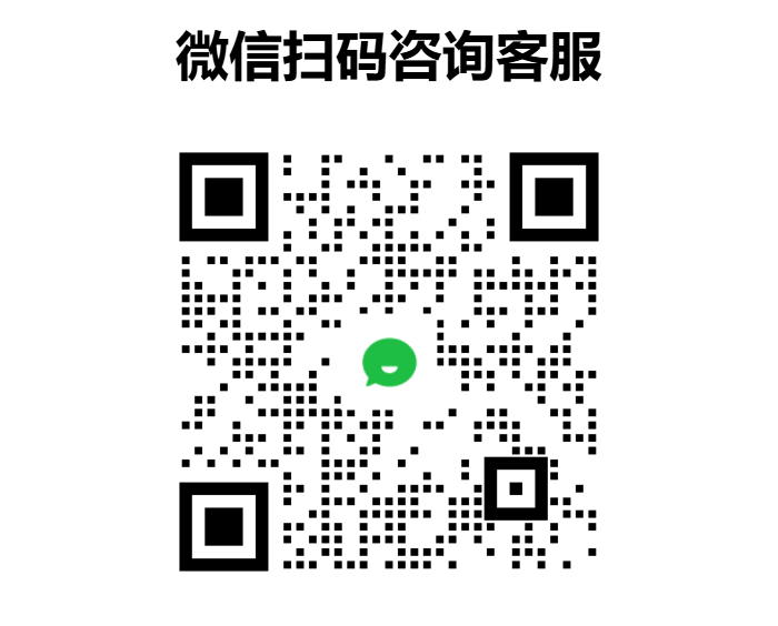 苗友庭院树企业微信客服二维码，微信扫码咨询